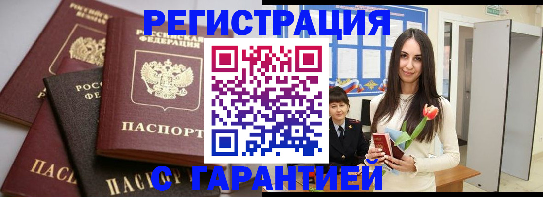временная регистрация госуслуги в Балашове