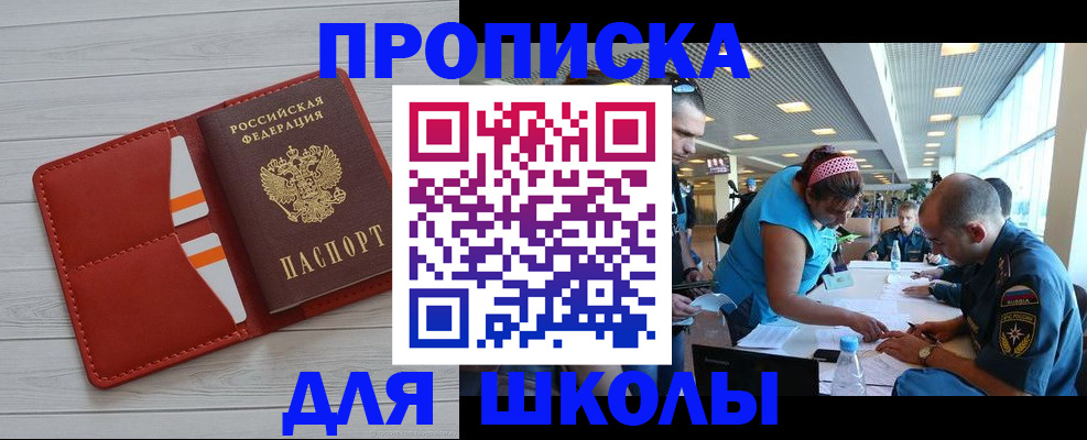 прописка гарантия в Балашове