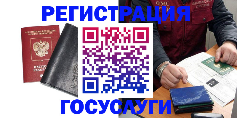 прописка для военкомата в Балашове